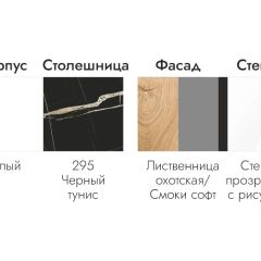 БЬЯНКА Кухонный гарнитур 1,6 белый/лиственница охотская/смоки софт в Кургане - kurgan.mebel24.online | фото 5