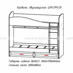 ПРИНЦЕССА Детская (модульная) в Кургане - kurgan.mebel24.online | фото 8