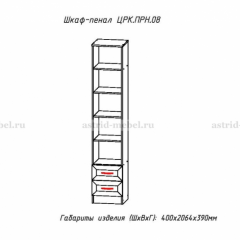 ПРИНЦЕССА Детская (модульная) в Кургане - kurgan.mebel24.online | фото 10