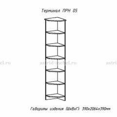 ПРИНЦЕССА Детская (модульная) в Кургане - kurgan.mebel24.online | фото 18