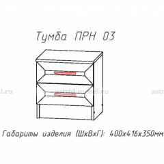 ПРИНЦЕССА Детская (модульная) в Кургане - kurgan.mebel24.online | фото 20