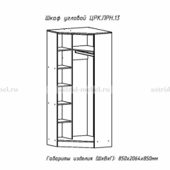 ПРИНЦЕССА Детская (модульная) в Кургане - kurgan.mebel24.online | фото 22