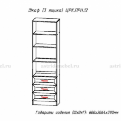 ПРИНЦЕССА Детская (модульная) в Кургане - kurgan.mebel24.online | фото 26