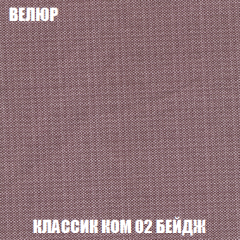 Диван Акварель 2 (ткань до 300) в Кургане - kurgan.mebel24.online | фото 10