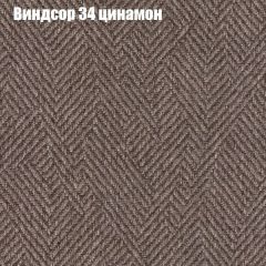 Диван Бинго 1 (ткань до 300) в Кургане - kurgan.mebel24.online | фото 9