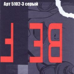 Диван Бинго 1 (ткань до 300) в Кургане - kurgan.mebel24.online | фото 17