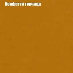 Диван Бинго 1 (ткань до 300) в Кургане - kurgan.mebel24.online | фото 21