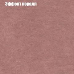 Диван Бинго 1 (ткань до 300) в Кургане - kurgan.mebel24.online | фото 62