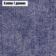 Диван Бинго 3 (ткань до 300) в Кургане - kurgan.mebel24.online | фото 54