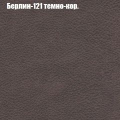 Диван Бинго 4 (ткань до 300) в Кургане - kurgan.mebel24.online | фото 21