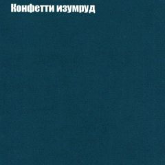 Диван Бинго 4 (ткань до 300) в Кургане - kurgan.mebel24.online | фото 24