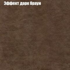 Диван Маракеш (ткань до 300) в Кургане - kurgan.mebel24.online | фото 57