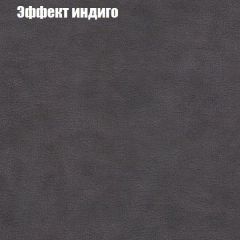 Диван Маракеш (ткань до 300) в Кургане - kurgan.mebel24.online | фото 59