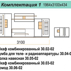 Гостиная ДОРА (модульная) в Кургане - kurgan.mebel24.online | фото 16