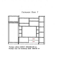 Гостиная ПОЛО-7 в Кургане - kurgan.mebel24.online | фото 2