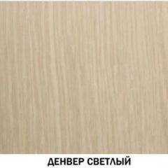 Гостиная "Инна" (модульная) Денвер светлый в Кургане - kurgan.mebel24.online | фото 2