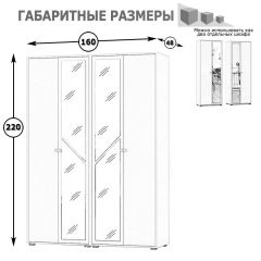 Камелия Шкаф 4-х створчатый, цвет венге/дуб лоредо, ШхГхВ 160х48х220 см., универсальная сборка, можно использовать как два отдельных шкафа в Кургане - kurgan.mebel24.online | фото 3