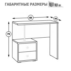 Камелия Стол косметический, цвет белый, ШхГхВ 85х40х75 см., НЕ универсальная сборка в Кургане - kurgan.mebel24.online | фото 4