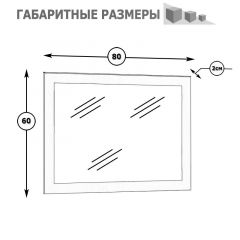 Камелия Зеркало, цвет белый, ШхГхВ 80х2х60 см.(подходит от спальни Сакура) в Кургане - kurgan.mebel24.online | фото 2