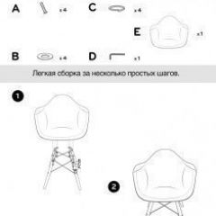 Кресло Barneo N-14 Patchwork черно-белый в Кургане - kurgan.mebel24.online | фото 6