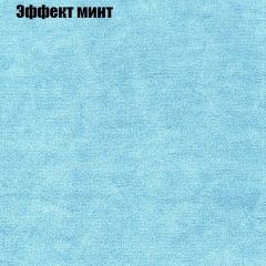 Кресло Бинго 3 (ткань до 300) в Кургане - kurgan.mebel24.online | фото 63