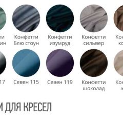 Кресло БОСТОН (стул барный) в Кургане - kurgan.mebel24.online | фото 2