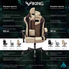 Кресло игровое Бюрократ VIKING 6 KNIGHT B FABRIC черный в Кургане - kurgan.mebel24.online | фото 5