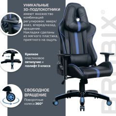 Кресло компьютерное BRABIX "GT Carbon GM-120" (черное/синее) 531930 в Кургане - kurgan.mebel24.online | фото 4