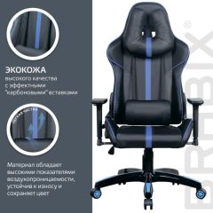 Кресло компьютерное BRABIX "GT Carbon GM-120" (черное/синее) 531930 в Кургане - kurgan.mebel24.online | фото 5