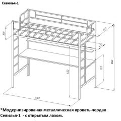 Кровать-чердак "Севилья-1.2" с рабочей поверхностью и полкой Черный/Дуб Молочный в Кургане - kurgan.mebel24.online | фото 2