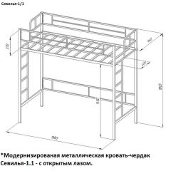 Кровать-чердак «Севилья-1.1» в Кургане - kurgan.mebel24.online | фото 3