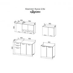 ДУСЯ 2,0 Кухонный гарнитур (Белый/Белый бриллиант/Дуб Бунратти/Антарес) в Кургане - kurgan.mebel24.online | фото 2