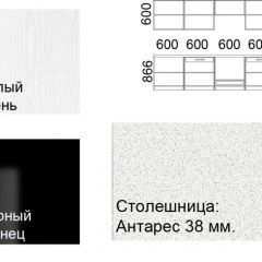 Кухонный гарнитур Кремона (3 м) в Кургане - kurgan.mebel24.online | фото 2