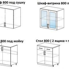 ЛИЗА-1 Кухонный гарнитур 1.6 в Кургане - kurgan.mebel24.online | фото 4