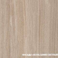 Кухонный гарнитур Ника демо 1700 в Кургане - kurgan.mebel24.online | фото 7