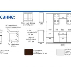Кухонный гарнитур Прованс (2.8 м) с карнизом в Кургане - kurgan.mebel24.online | фото 2