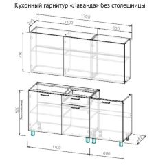 ЛАВАНДА Кухонный гарнитур 1.7 м (без столешницы) Сосна Санторини светлый в Кургане - kurgan.mebel24.online | фото 2