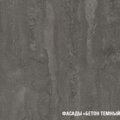 Кухонный гарнитур Симфония медиум 1400 мм в Кургане - kurgan.mebel24.online | фото 7