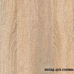 Кухонный гарнитур Симона гранд оптима 1500*2600 в Кургане - kurgan.mebel24.online | фото 7