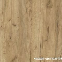 Кухонный гарнитур Янтарь экстра 3000 мм в Кургане - kurgan.mebel24.online | фото 6