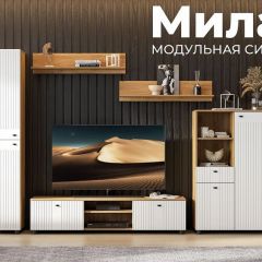 МИЛАН Гостиная (Дуб Золотой/Белый Матовый) в Кургане - kurgan.mebel24.online | фото