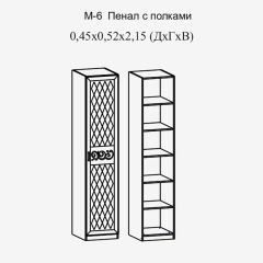 Модульная прихожая Париж  (ясень шимо свет/серый софт премиум) в Кургане - kurgan.mebel24.online | фото 7