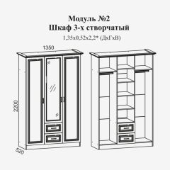 Модульная спальня Женева (ЛДСП белый/МДФ софт светлый с патиной золото) в Кургане - kurgan.mebel24.online | фото 2