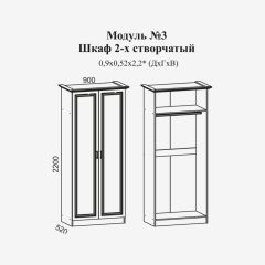 Модульная спальня Женева (ЛДСП белый/МДФ софт светлый с патиной золото) в Кургане - kurgan.mebel24.online | фото 3
