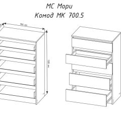 МОРИ МК 700.5 Комод (белый) в Кургане - kurgan.mebel24.online | фото 3