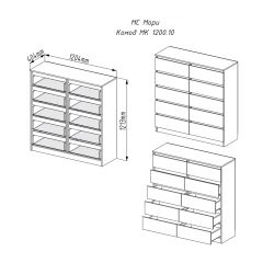 МОРИ МК 1200.10 Комод (белый) в Кургане - kurgan.mebel24.online | фото 2