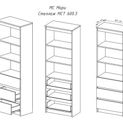 МОРИ МСТ 600.3 Стеллаж (белый) в Кургане - kurgan.mebel24.online | фото 3