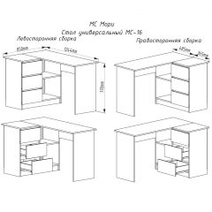 МОРИ МС-16 Стол угловой УНИ (белый) в Кургане - kurgan.mebel24.online | фото 2