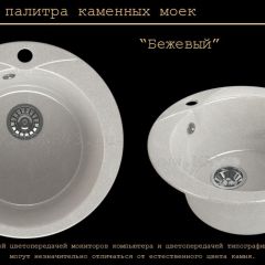 Мойка кухонная MS-1 (D470) в Кургане - kurgan.mebel24.online | фото 4