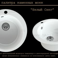 Мойка кухонная MS-1 (D470) в Кургане - kurgan.mebel24.online | фото 5